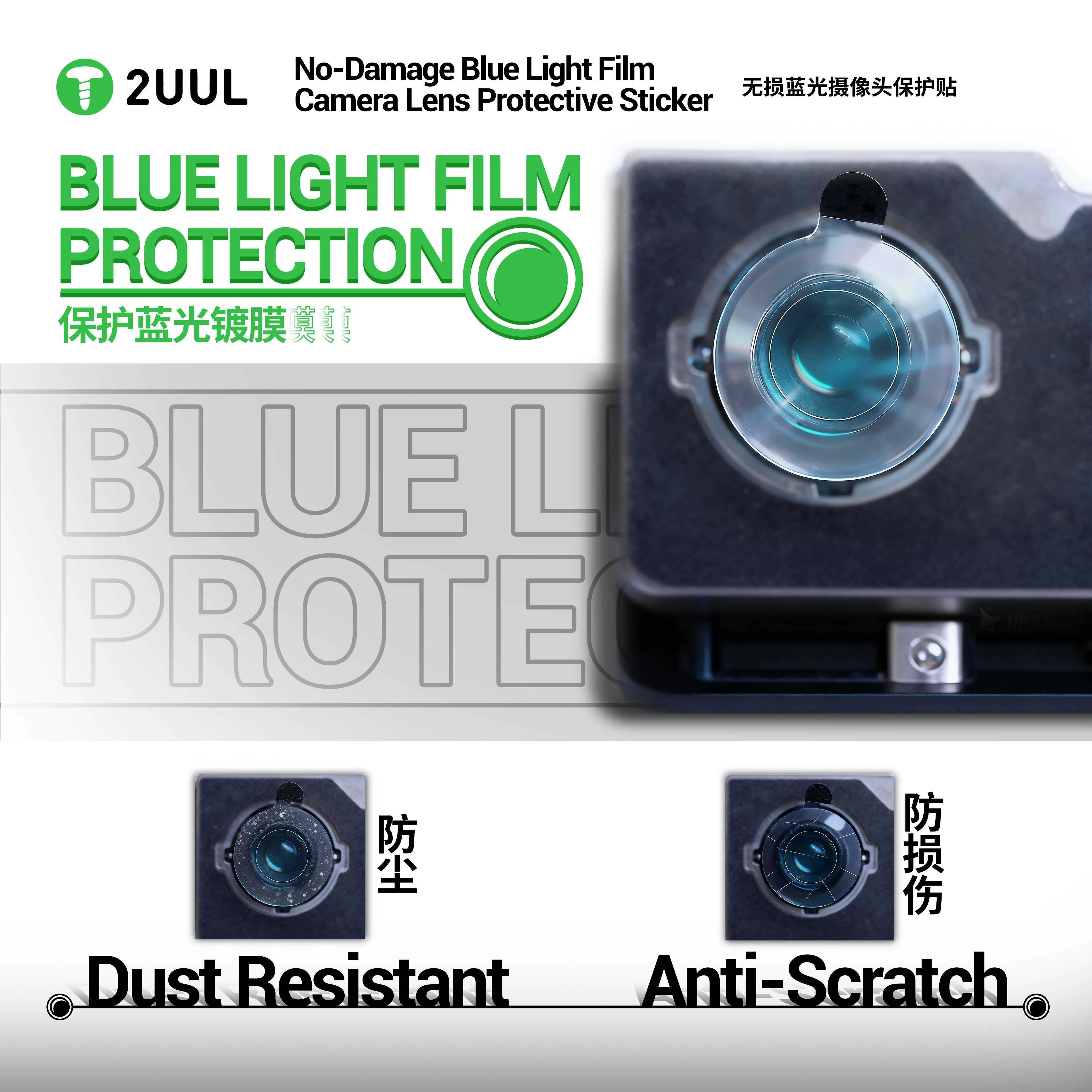 2UUL DA33 Camera Lens Protecti - Anti Blue Light Film 리뷰 및 가격
